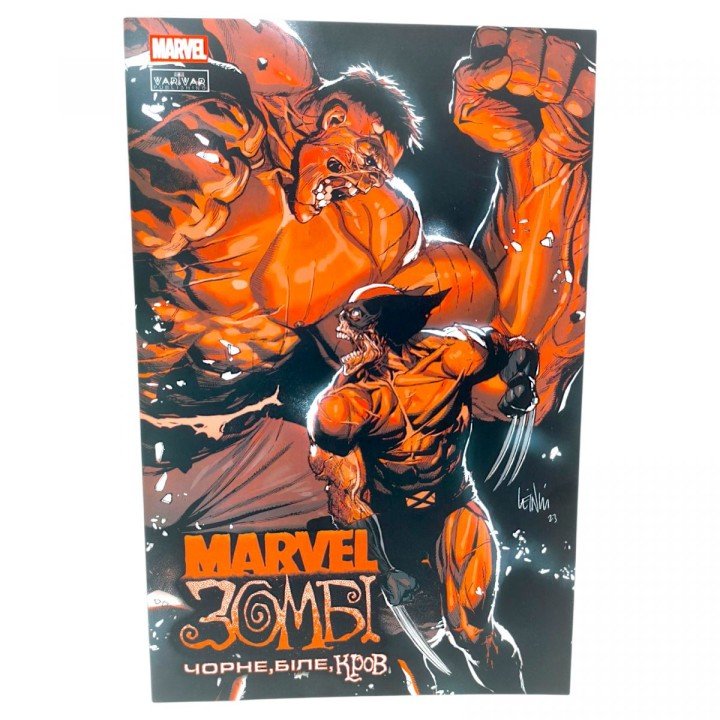 Marvel Зомбі: Чорне,Біле,Кров. Випуск 2 (D) (у)