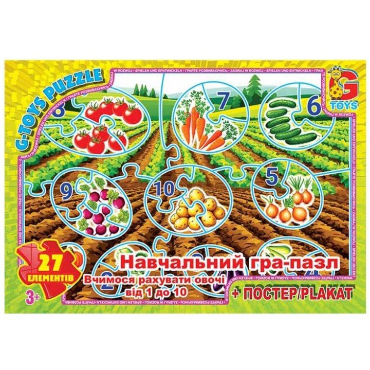 Пазли "Рахуємо овочі від 1 до 10", 27 ел