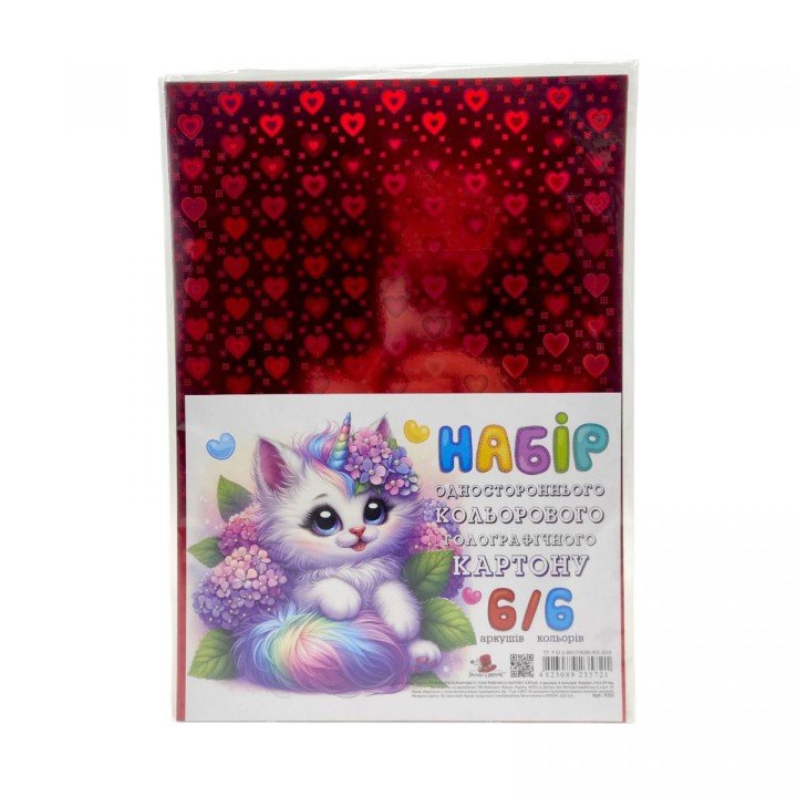 Набір одностороннього кольорового голографічного картону (21х29,7см),6 аркушів,6 кольорів