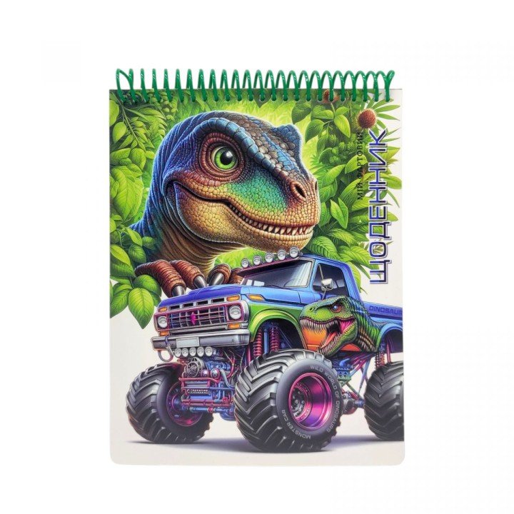 Щоденник Динозавр SD1962