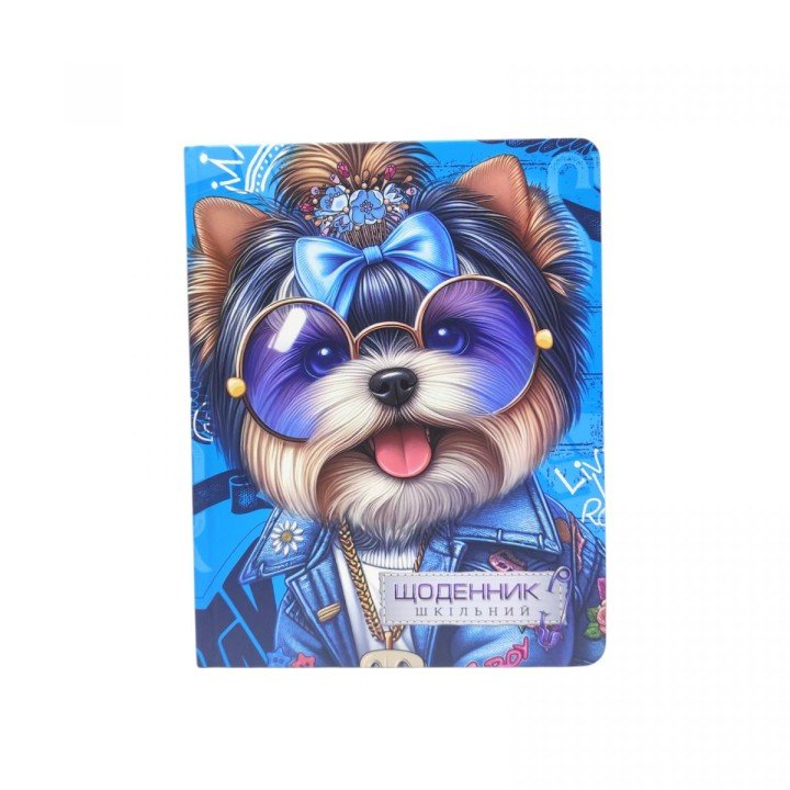 Щоденник Модне цуценя SD1968