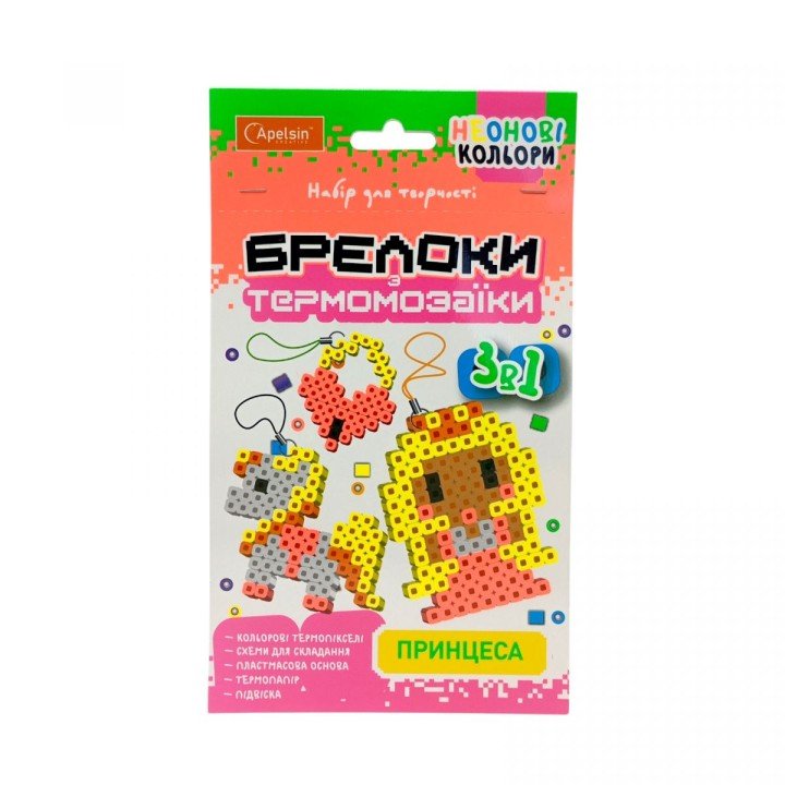 Набір для творчості "Брелоки з термомозаїки: Принцеса" 3 в 1