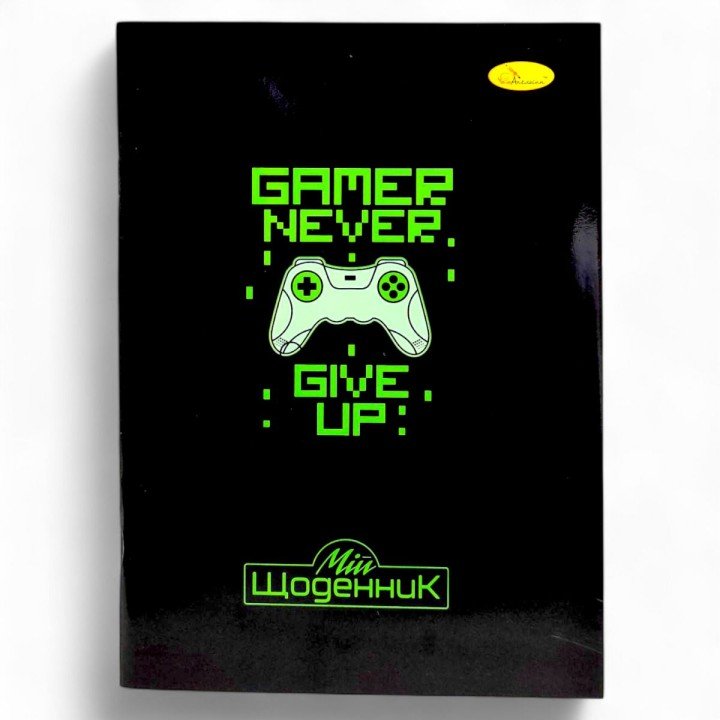 Щоденник шкільний "Gamer never give up", мʼяка палітурка