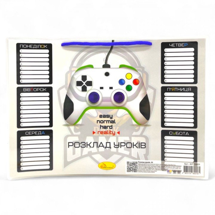 Розклад уроків (бланк), формат А4, Джойстик