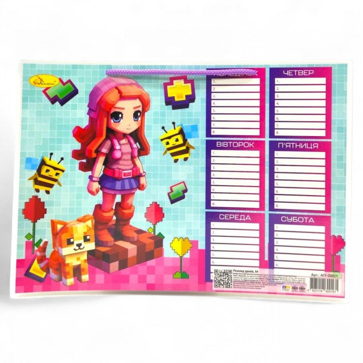 Розклад уроків (бланк), формат А4, Pixel art