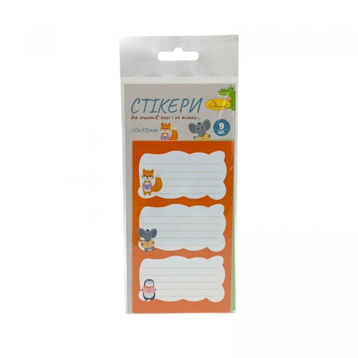 Набір стікерів для зошитів та книг, 9 шт (ВИД 4)