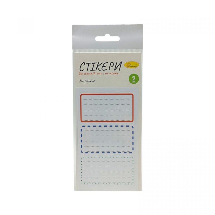 Набір стікерів для зошитів та книг, 9 шт (ВИД 8)