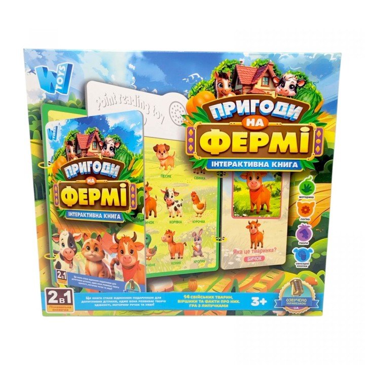 Інтерактивна книга "Пригоди на Фермі", ОЗВУЧУВАННЯ УКРАЇНСЬКОЮ МОВОЮ, звук, сенсорні кнопки, дошка для малювання та маркер, 8 сторінок, липучки, в коробці