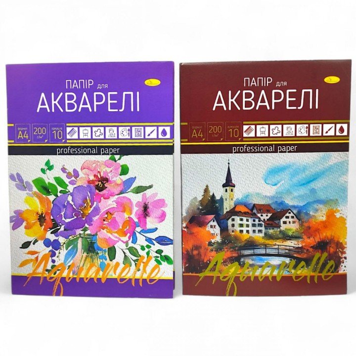 Папір для акварелі А4 10 арк (мікс видів)