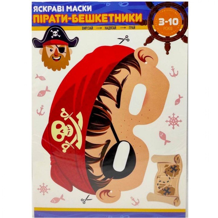 Набір для творчості  "Паперові маски" 4 шт. в пакунку 210 х 297