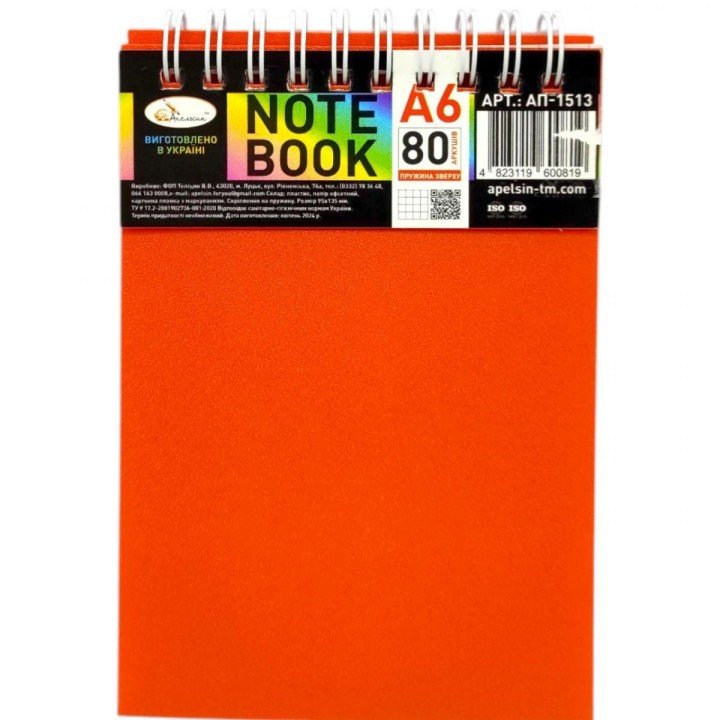 Блокнот А6, 80 арк., пластик, пружина зверху (КОРАЛОВИЙ)