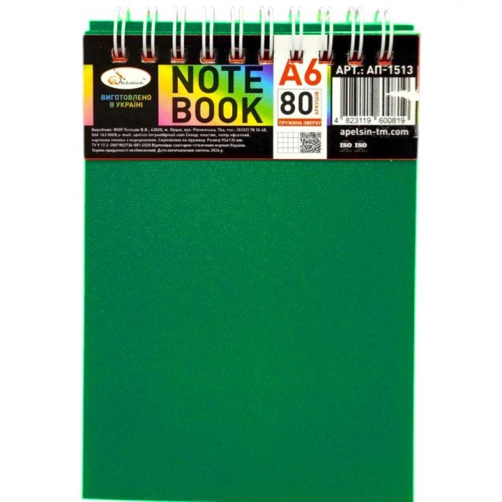 Блокнот А6, 80 арк., пластик, пружина зверху (ЗЕЛЕНИЙ)
