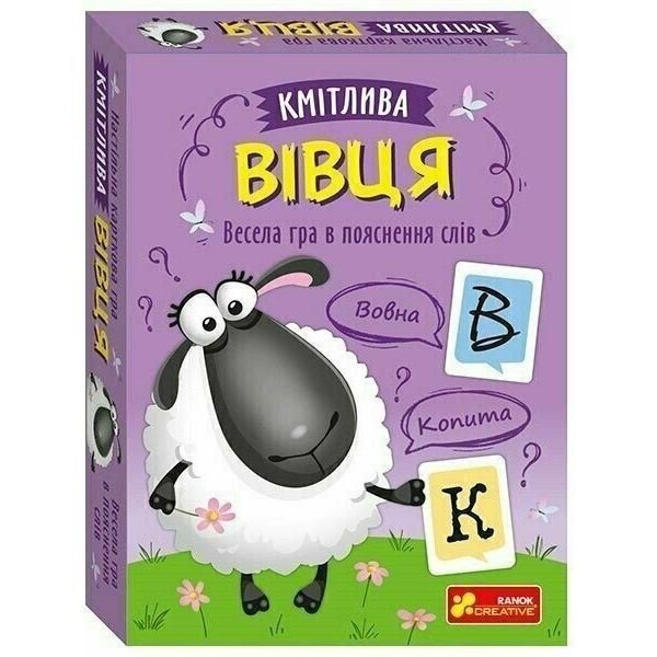 Настільна карткова гра "Кмітлива вівця"