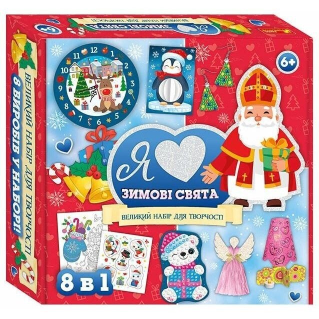 Творчий набір "Я люблю зимові свята"