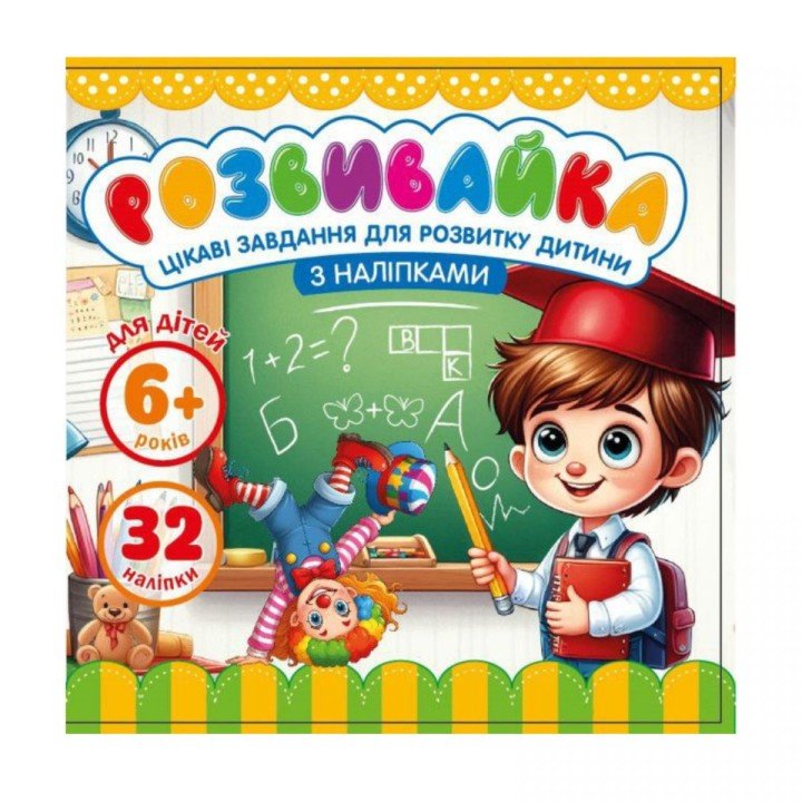 Розмальовка з аплікацією, 140х140 мм 8 аркушів