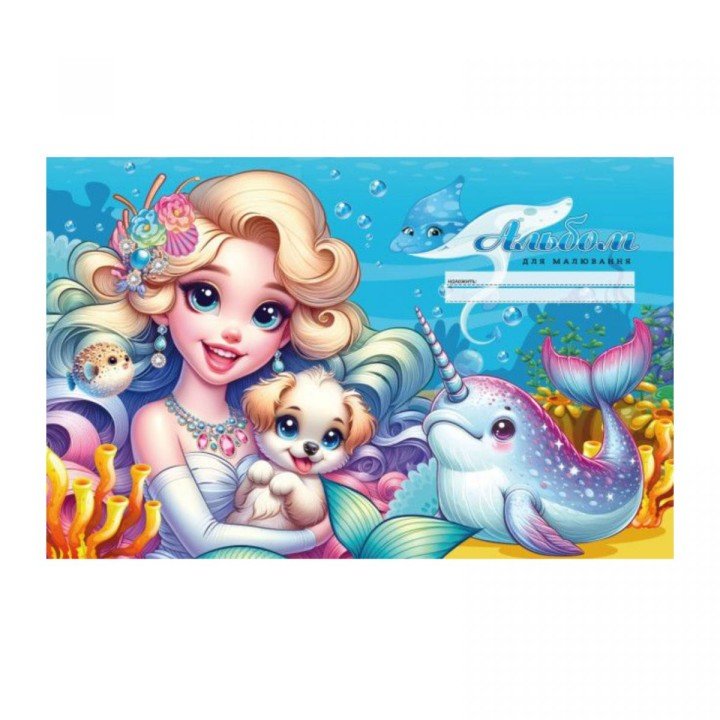 Альбом для малювання, 100г, на скобі, 202х292 мм, 16 аркуш.  РУСАЛОНЬКА