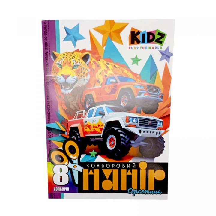 Набір кольорового паперу односторонній , офсетний 210х297 мм, 8 аркушів. (ВИД 1)