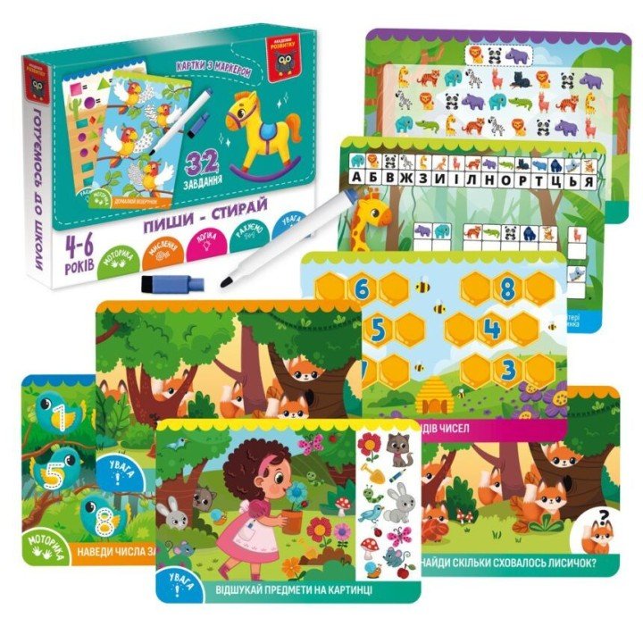 Гра розвиваюча (картки) пиши-стирай "Коник"