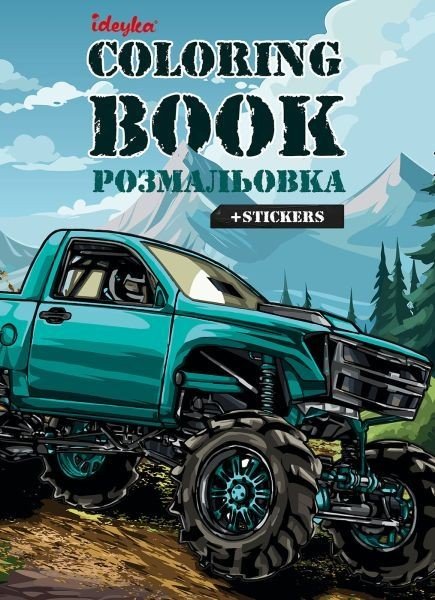 Книжка-розмальовка зі стікерами "Позашляховик"