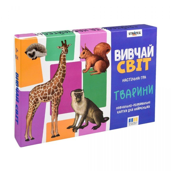 Настільна гра "Вивчай світ. Тварини" українською мовою