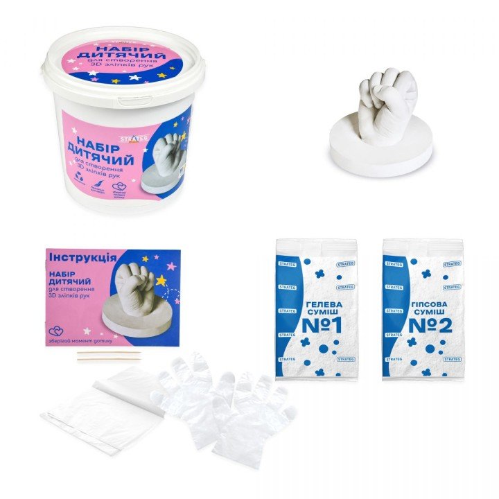 Набір для творчості "Набір дитячий для створення 3D зліпків рук"