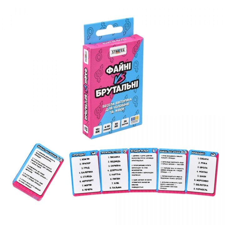 Настільна гра "ФАЙНІ VS БРУТАЛЬНІ" (укр)
