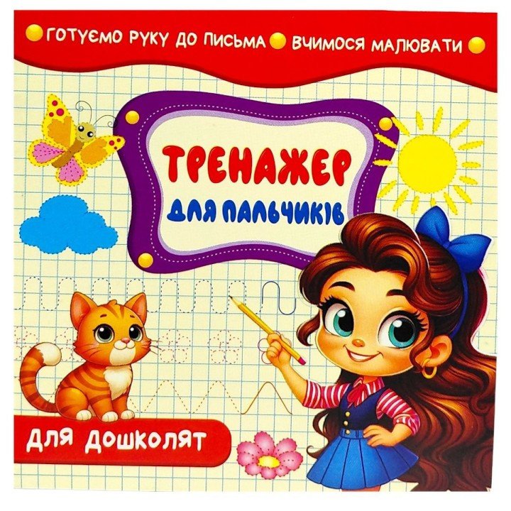 Розмальовка з аплікацією, 10х10 cм