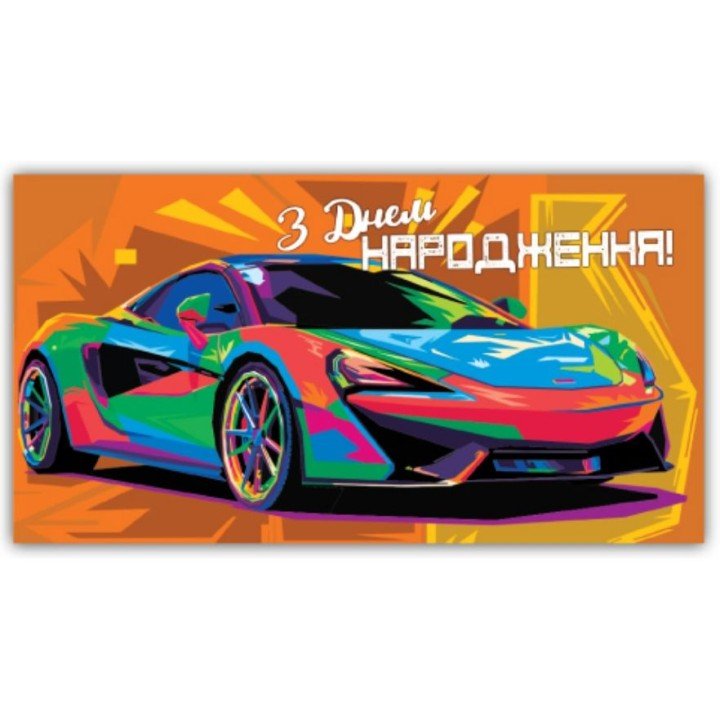 Конверт вітальний (для грошей)