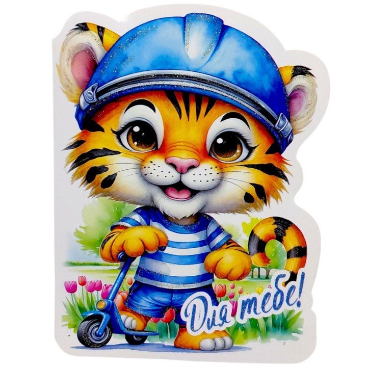 Листівка вітальна "Для тебе" (10 шт)