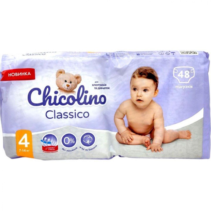 Підгузники дитячі "Chicolino" 4 (7-14кг) 48шт JUMBO Classico (велика пачка)