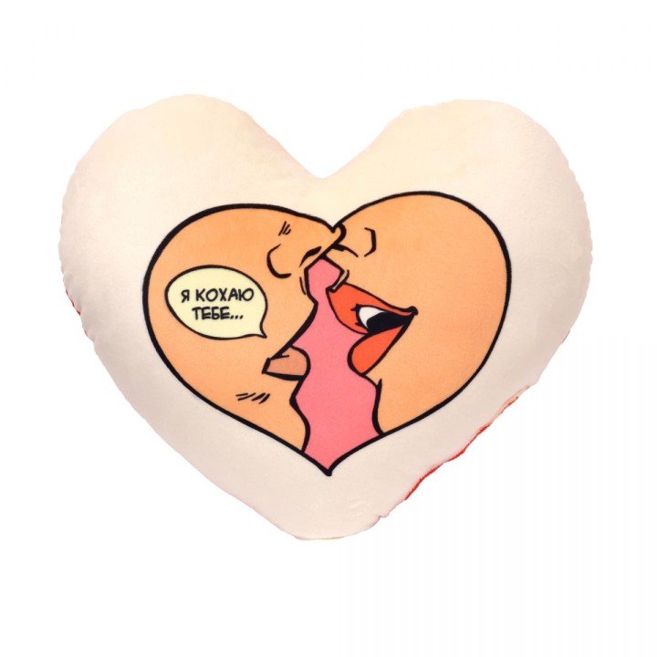Подушка плюшева Серце "Я кохаю тебе" 44*40 см
