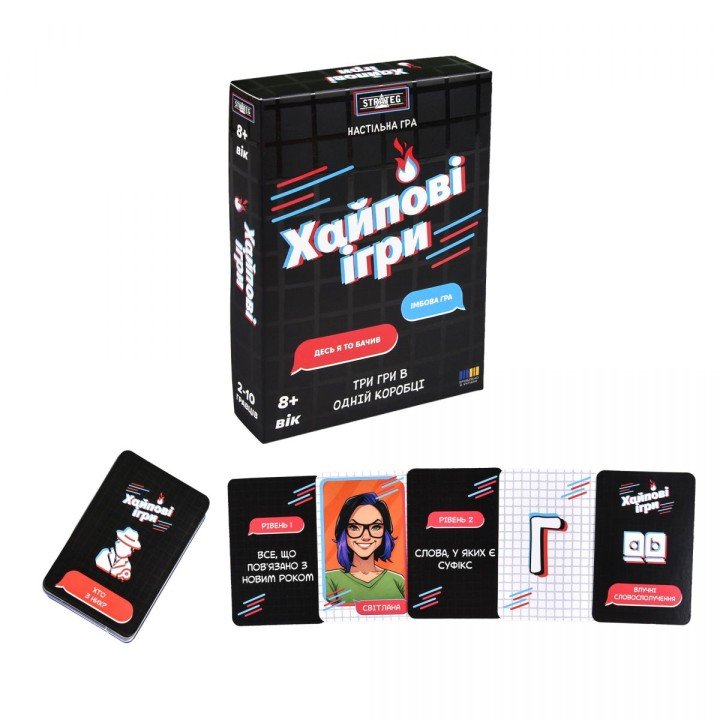 Настільна гра "Хайпові ігри" (укр)