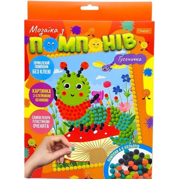 Набір для творчості "Мозаїка з помпонів: Гусеничка"