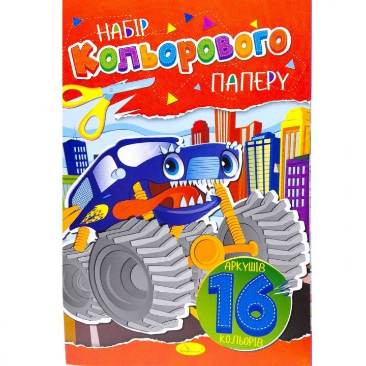 Набір кольорового паперу А4, 16 арк., 80 г/м2, скоба (мікс)