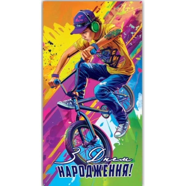 Конверт вітальний (для грошей) 16.5х9х0,5 см