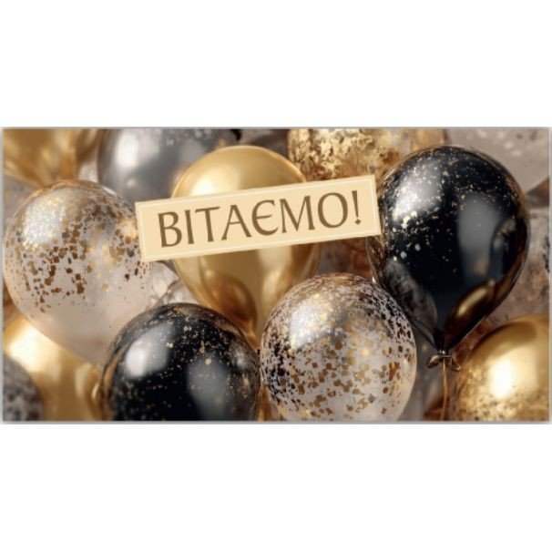 Конверт вітальний (для грошей) 16.5х9х0,5 см