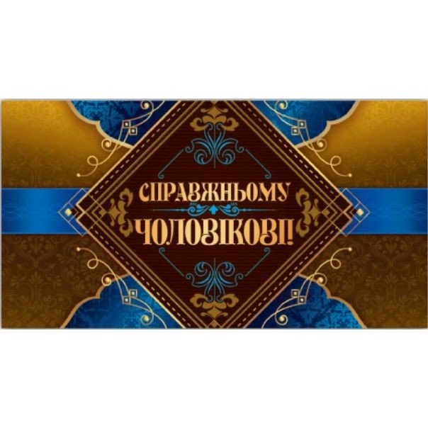 Конверт вітальний (для грошей) 16.5х9х0,5 см