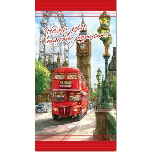 Конверт вітальний (для грошей) 16.5х9х0,5 см