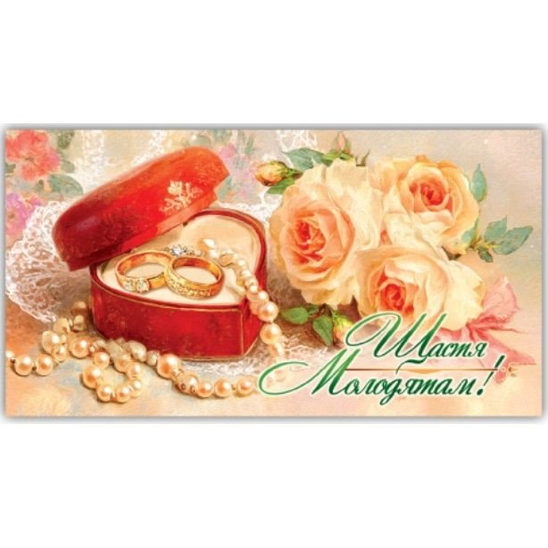 Конверт вітальний (для грошей) 16.5х9х0,5 см