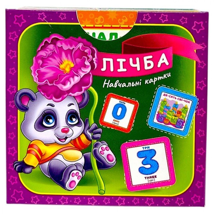 Навчальні картки "Лічба", (ілюстрації та завдання)