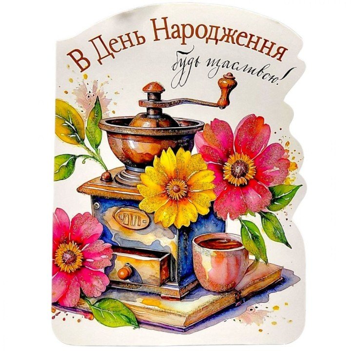 Листівка вітальна (набір 10 шт)