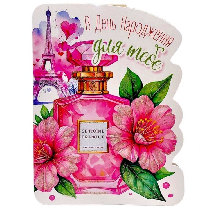 Листівка вітальна (набір 10 шт)