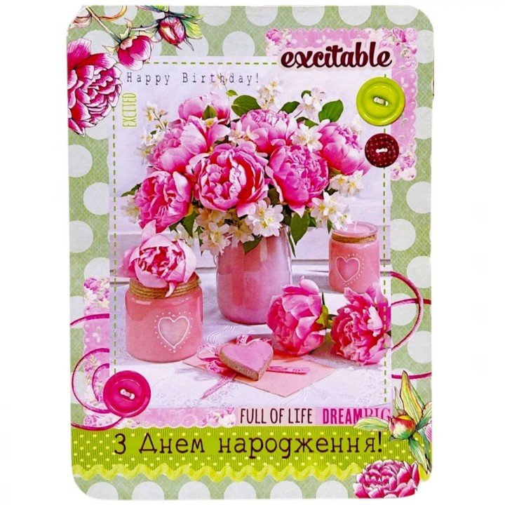 Листівка вітальна (набір 10 шт)