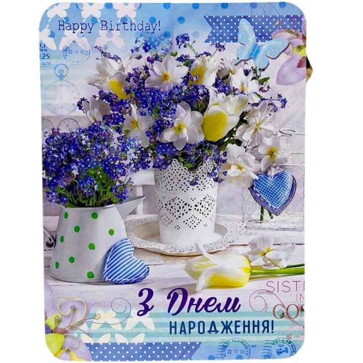 Листівка вітальна (набір 10 шт)