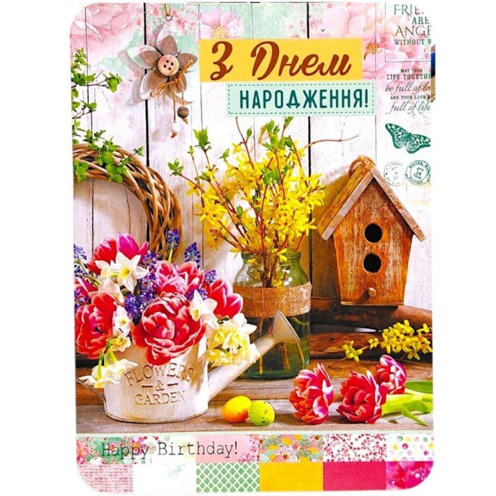 Листівка вітальна (набір 10 шт)