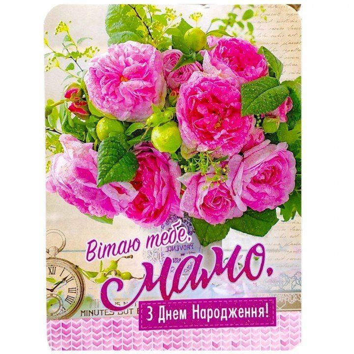 Листівка вітальна (набір 10 шт)