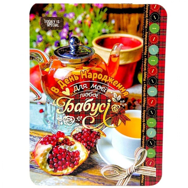 Листівка вітальна (набір 10 шт)