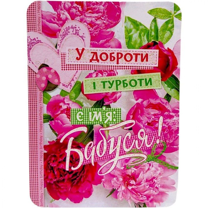 Листівка вітальна (набір 10 шт)