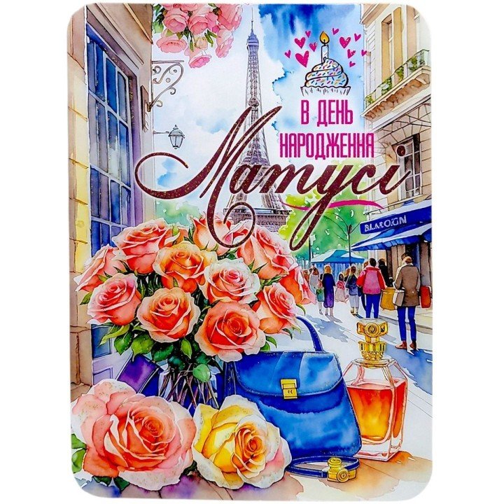 Листівка вітальна (набір 10 шт)