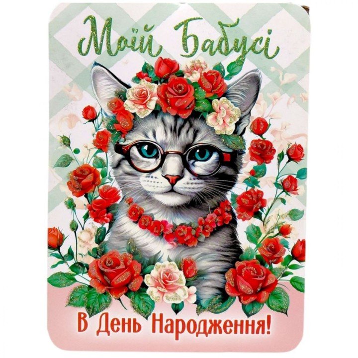 Листівка вітальна (набір 10 шт)